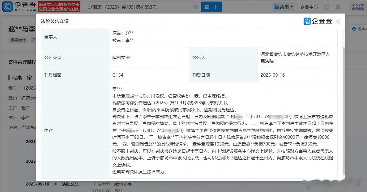 赵丽颖告潶，潶粉被判赔5万元！支持赵丽颖维权[拳头]赵丽颖黑粉被判赔5万 ​​​