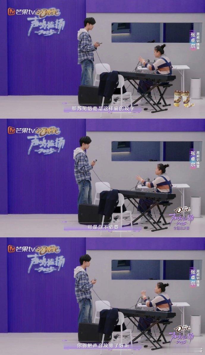 信有接班人了 谁懂啊！张卓尔要在《声鸣远扬》第五场直播唱《海阔天空》，还不复刻原