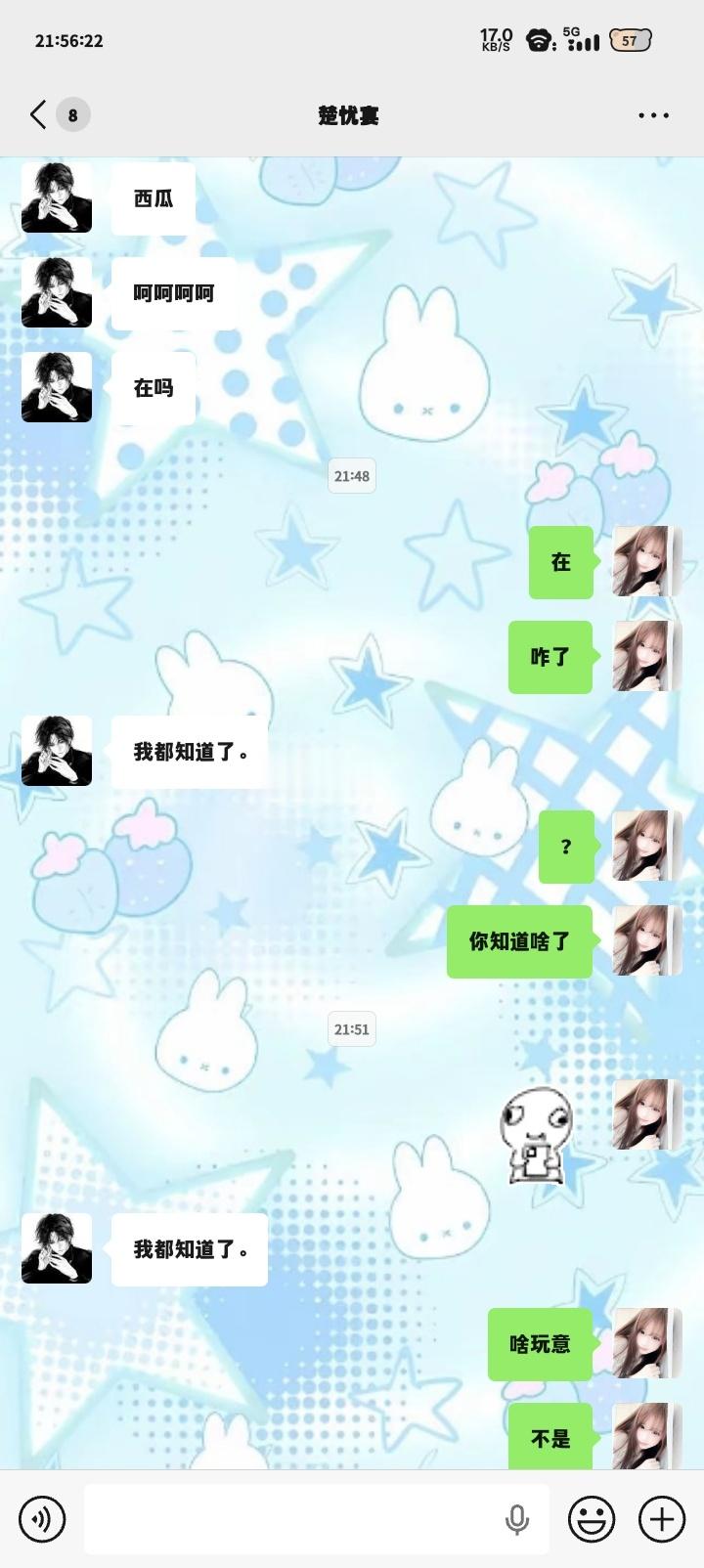 我并不知道您这是怎么了，