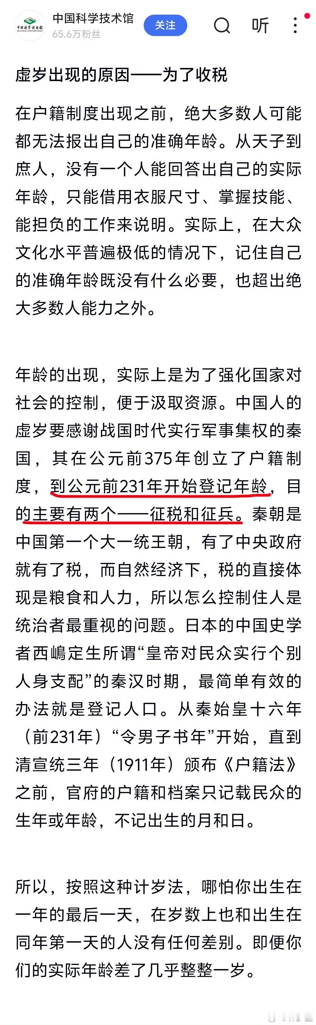 虚岁的唯一作用就是给医生添乱虚岁在古代，是为了征税和征兵设立的。至于十月怀胎算一