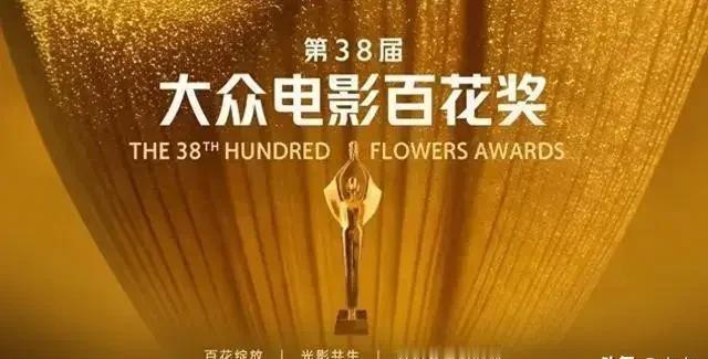时隔64年荣归诞生地！
8月7日，北京朝阳公园的夜空被灯光点亮，第38届大众电影