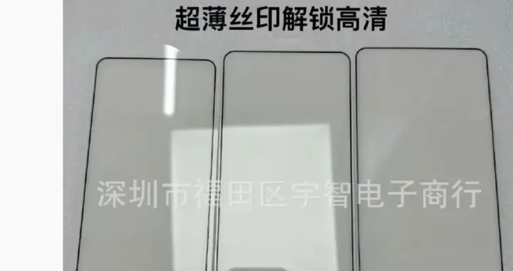 三星Galaxy S26钢化膜曝光，还有“More Slim”手机