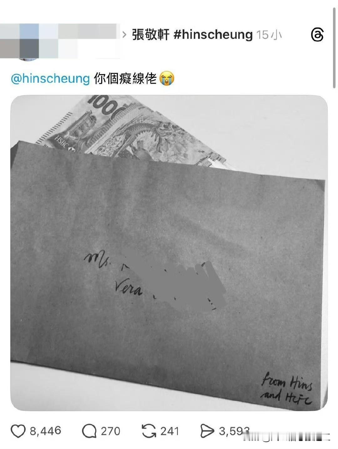 张敬轩寄给受灾粉丝一封信，粉丝发帖感谢。