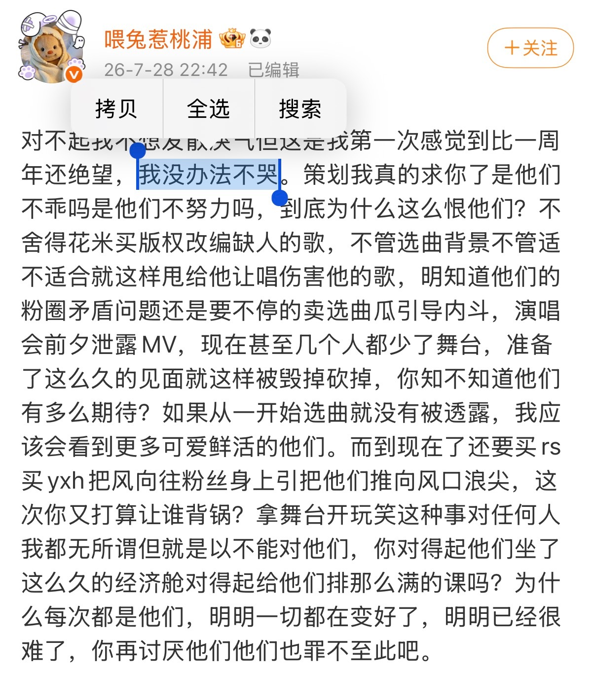 那极禹批呢，浪漫主义我掉的眼泪不叫泪吗 