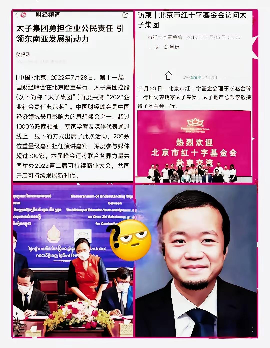 截止目前，那个已被美英韩认定为诈骗公司的太子集团，不仅没有发声辩解自己无涉诈骗，