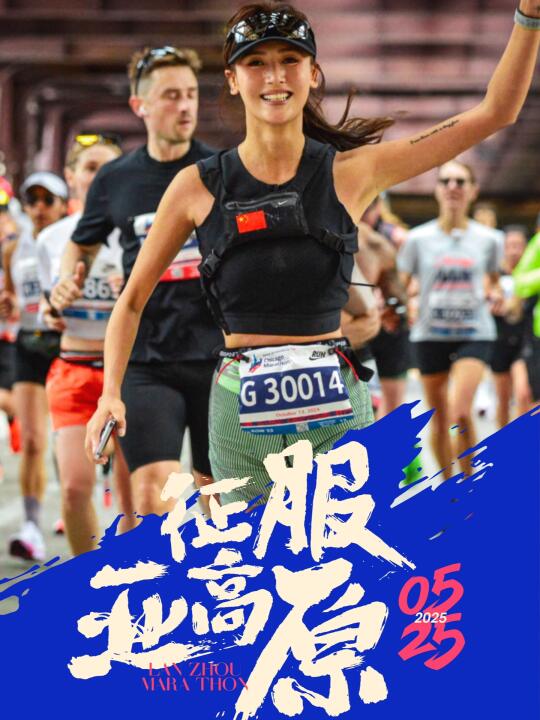 兰州马拉松我们来了❗兰州美食请推荐🙋🏻‍♀️