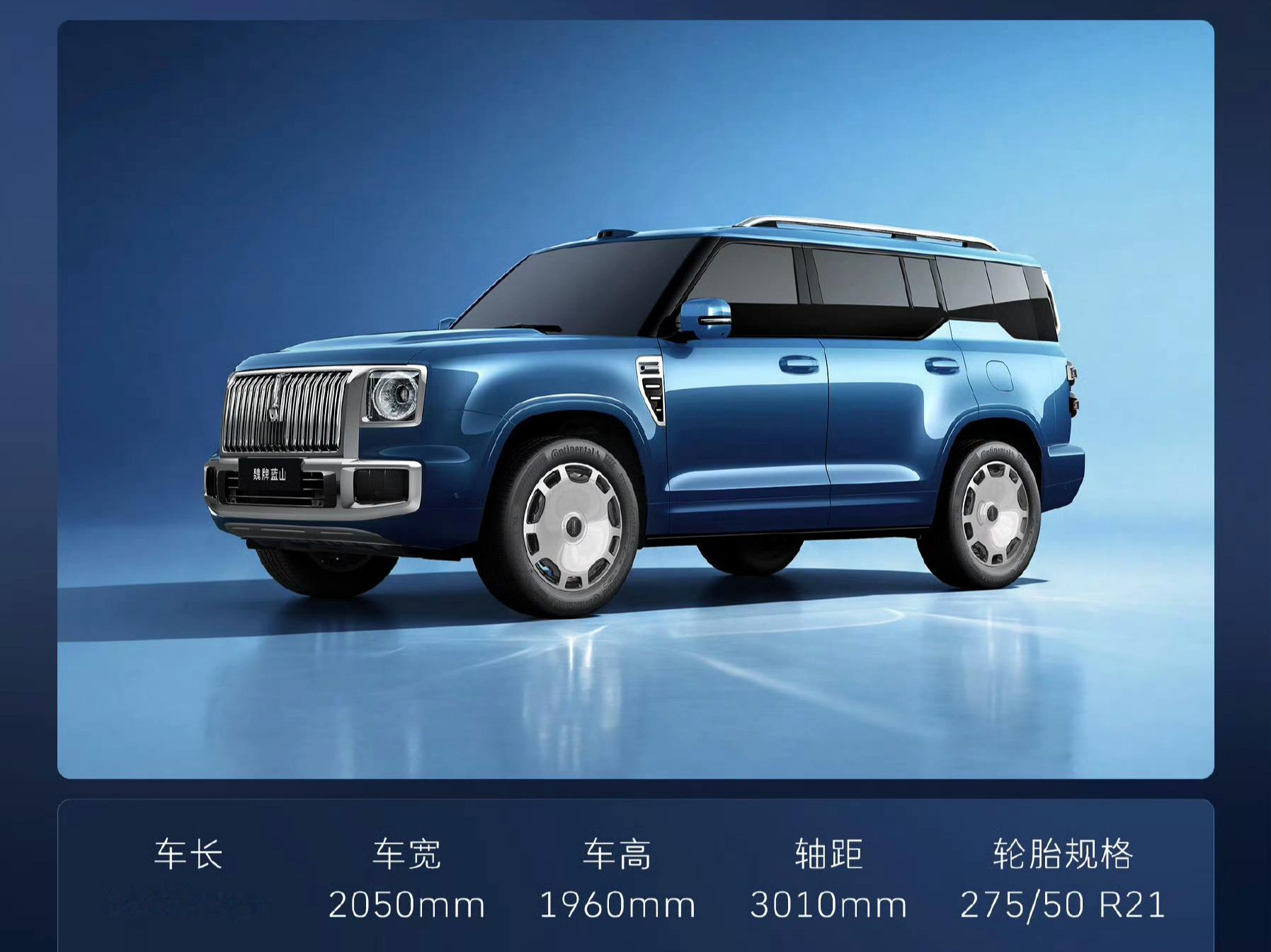 第二代蓝山[吃瓜]新能源汽车﻿ ​​​