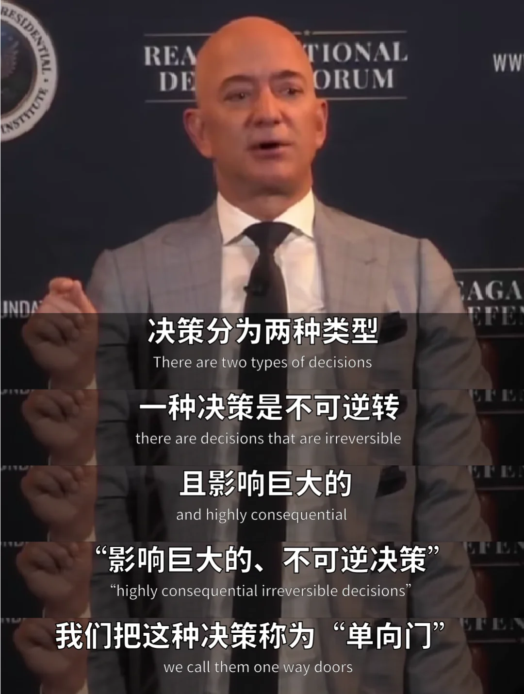贝索斯：小决策不要天天开大会