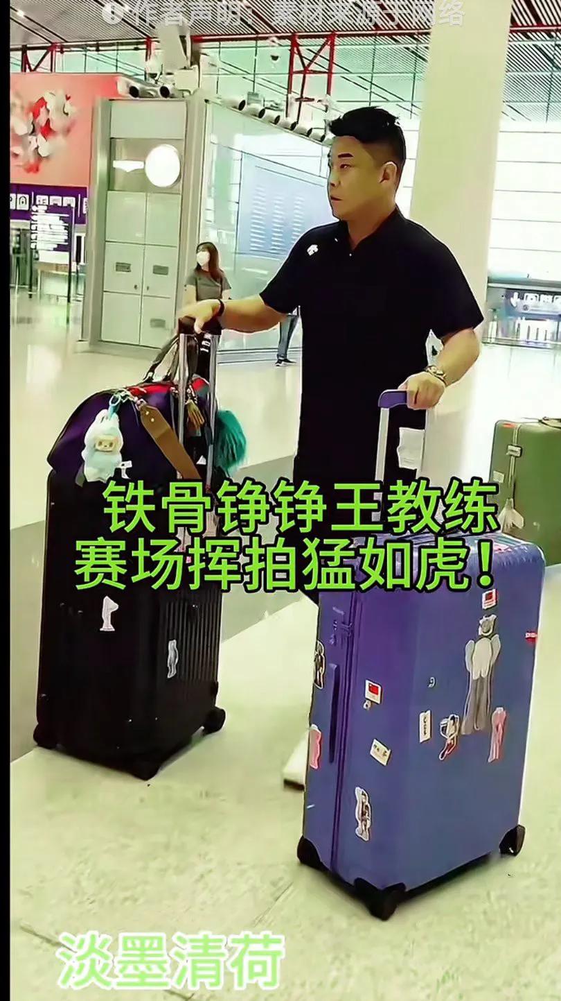 王皓的行李箱，猛男必看！
铁骨铮铮王教练，赛场挥拍猛如虎！
谁能想到！他的行李箱