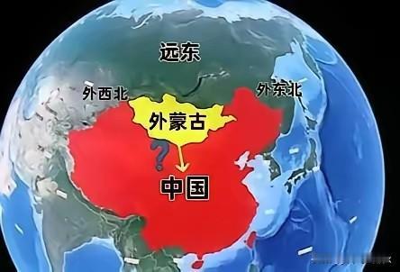 专家：俄国人推算外蒙古将回归中国，连远东一起归还！

俄国人自己都在算，外蒙古和