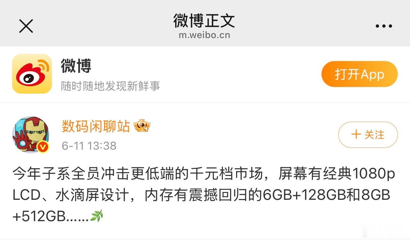 千元机想闭眼入，首选还得是REDMI Note。给亲戚朋友安利好多台，几乎零差评