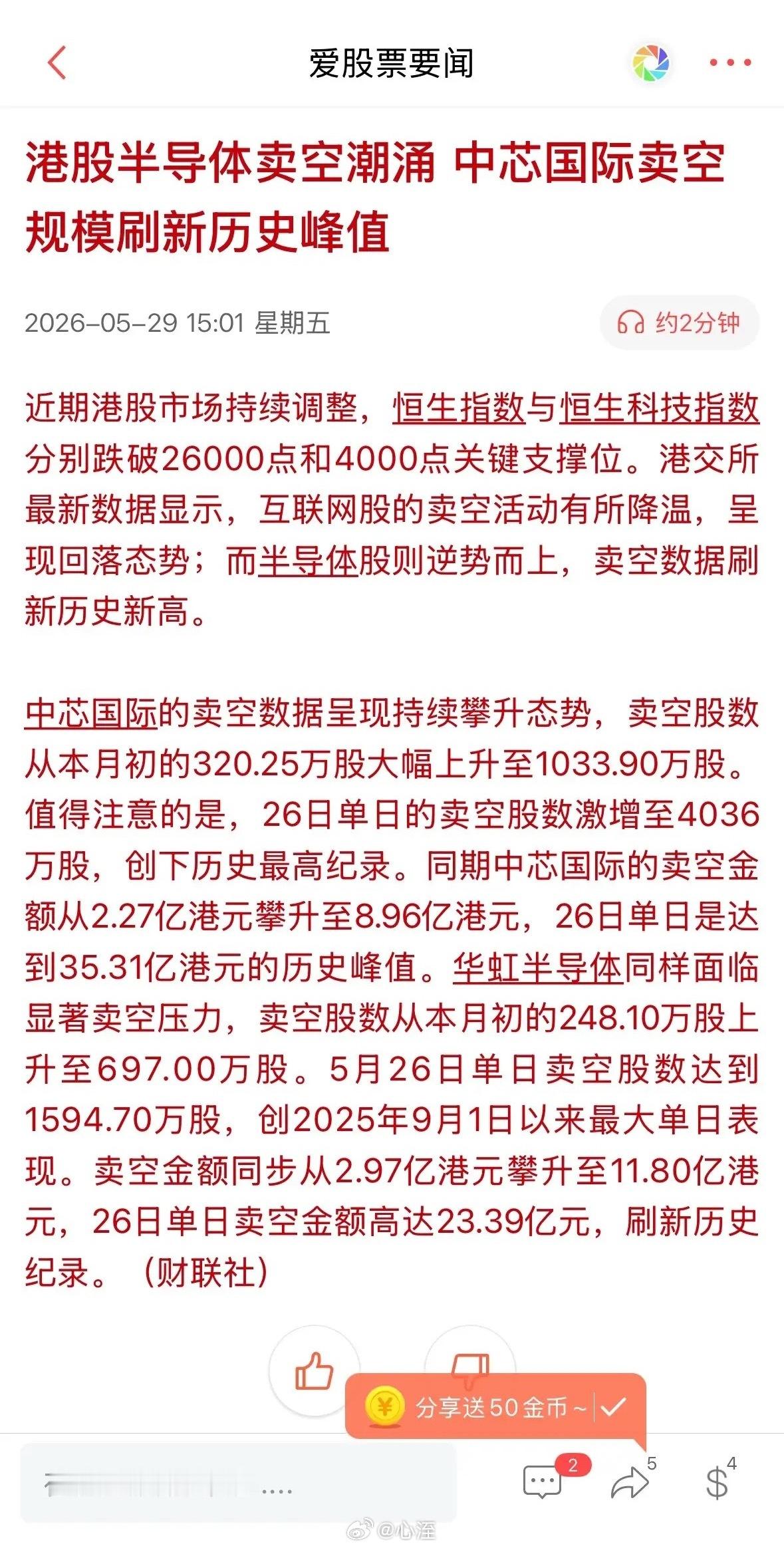 半导体大跌原因找到了，下周怎么做？港股大基金减持消息成为今日半导体板块大跌导火索