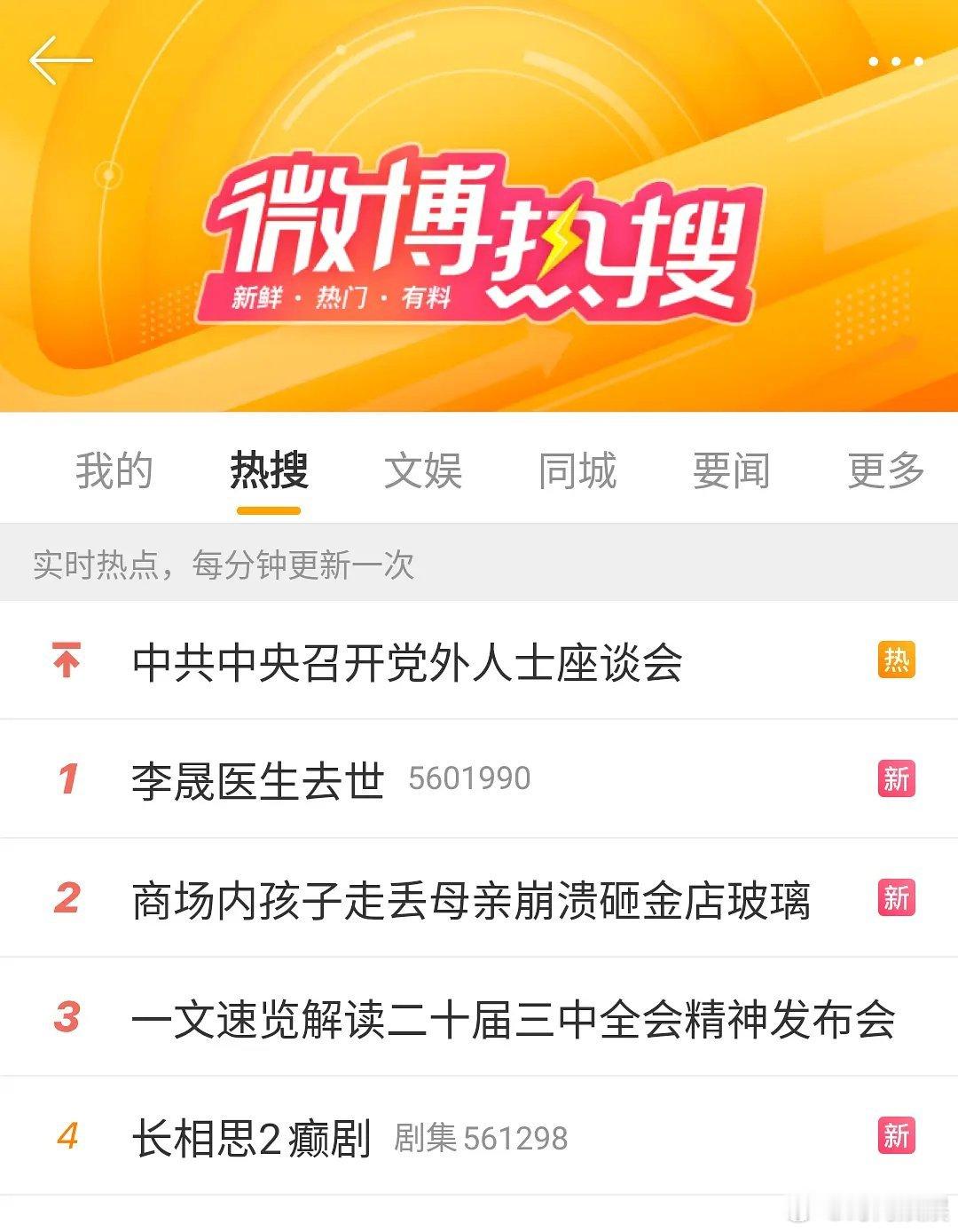 长相思2癫剧上rs了啊，真是改的稀里糊涂的，口碑全崩 ​​​