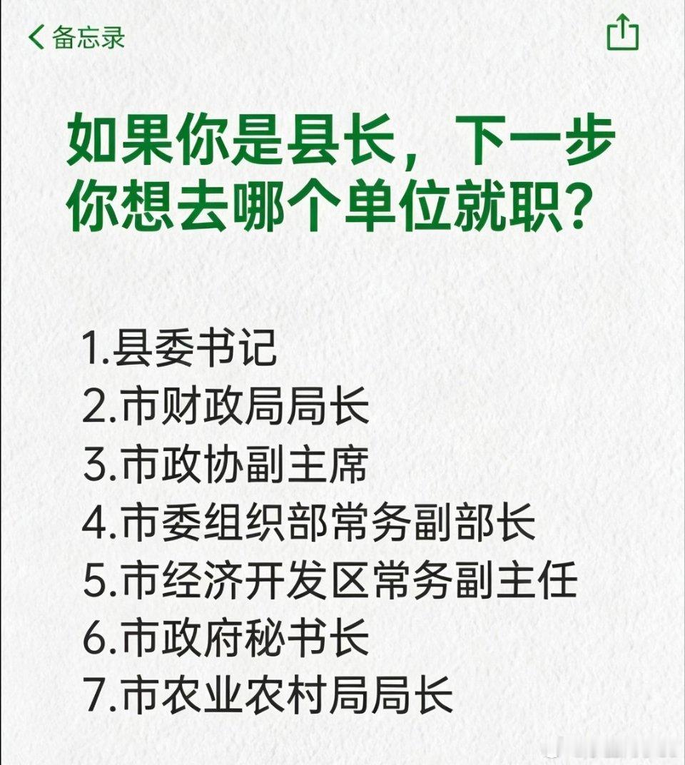 如果是这个剧本的话，那我选择1啊