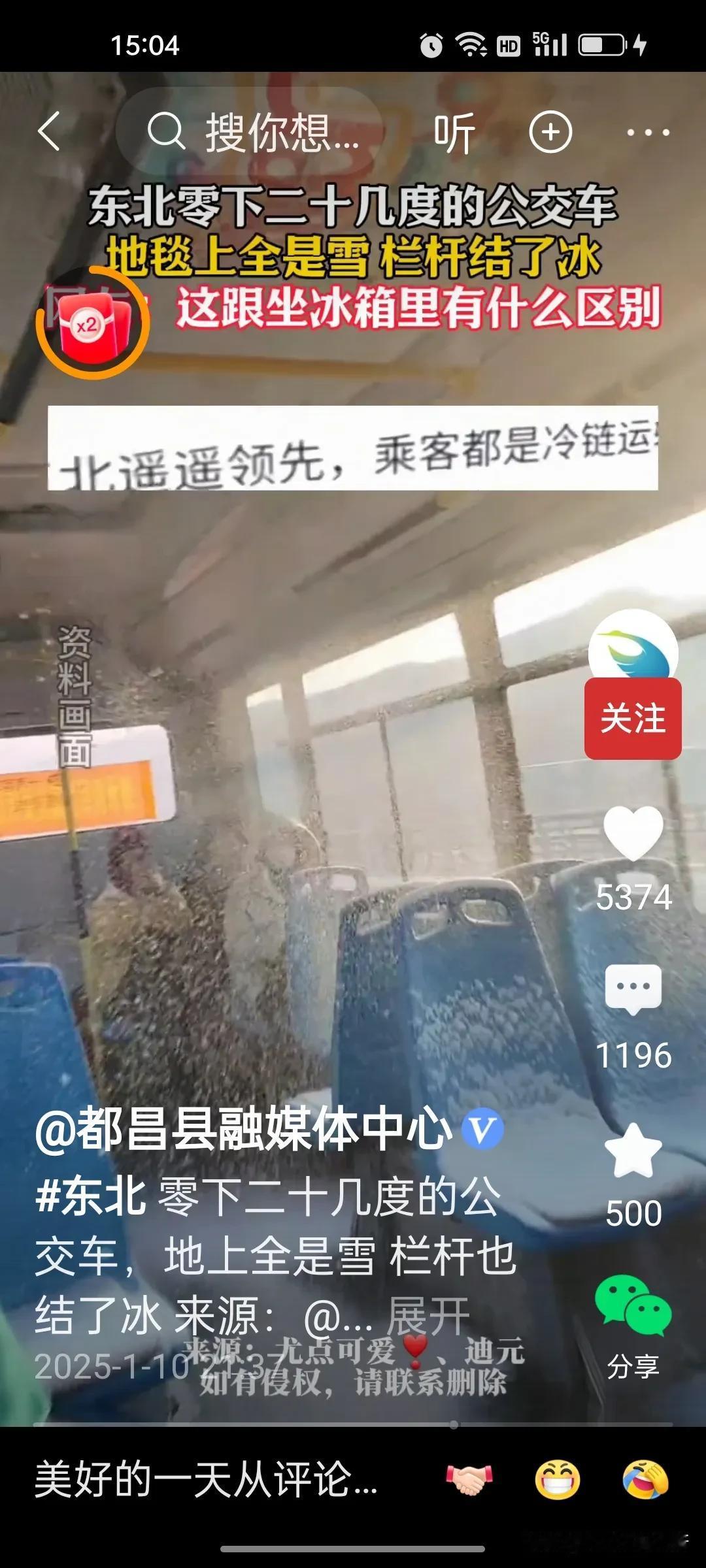 和东北一对比，咱这的公交，那简直是天堂，干净舒适。

德州是个好地方，德州好人告