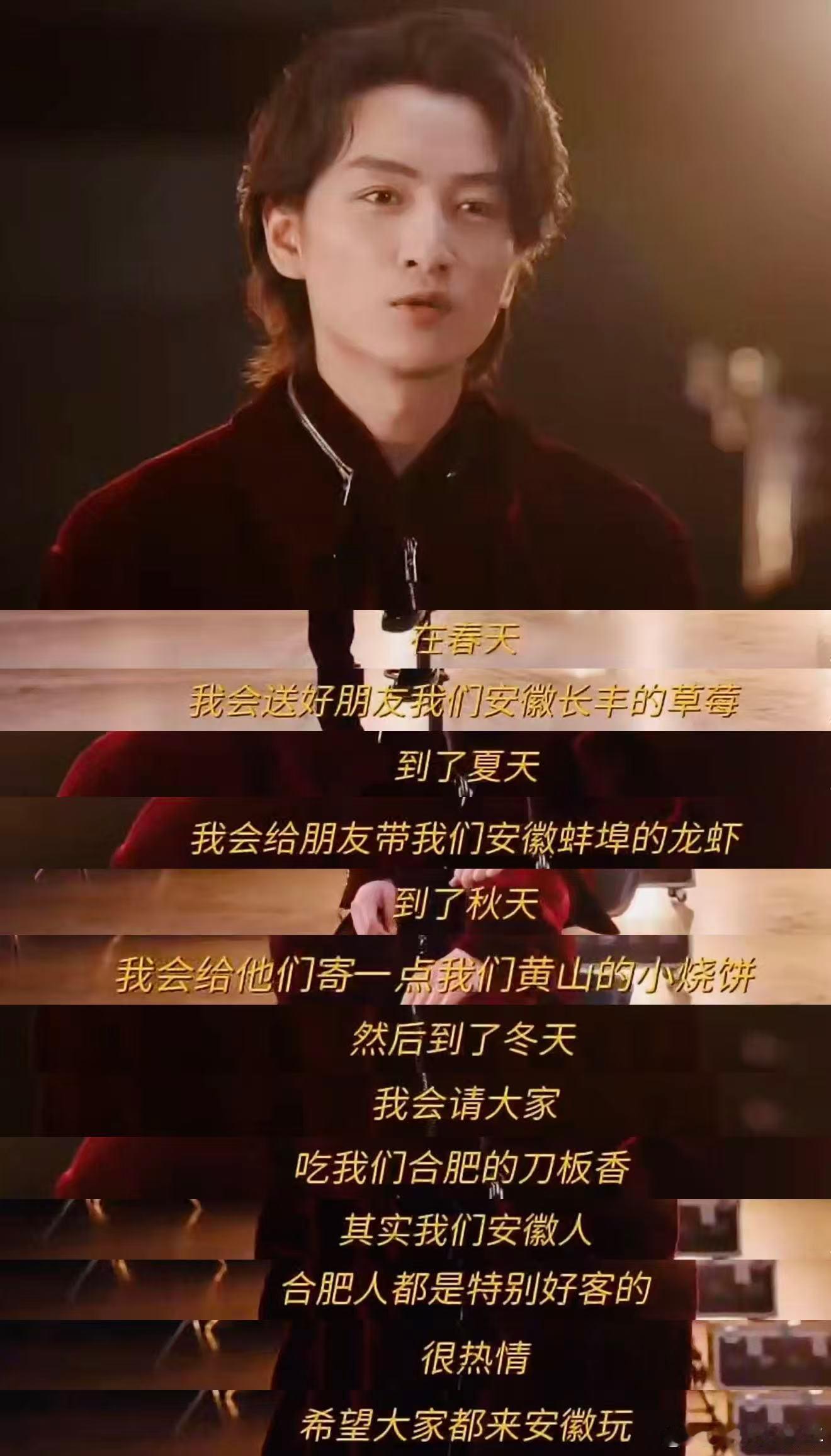 陈晓安利家乡就像我安利我担陈晓说合肥句句不提爱句句都是爱 陈晓回乡上春晚，举手投