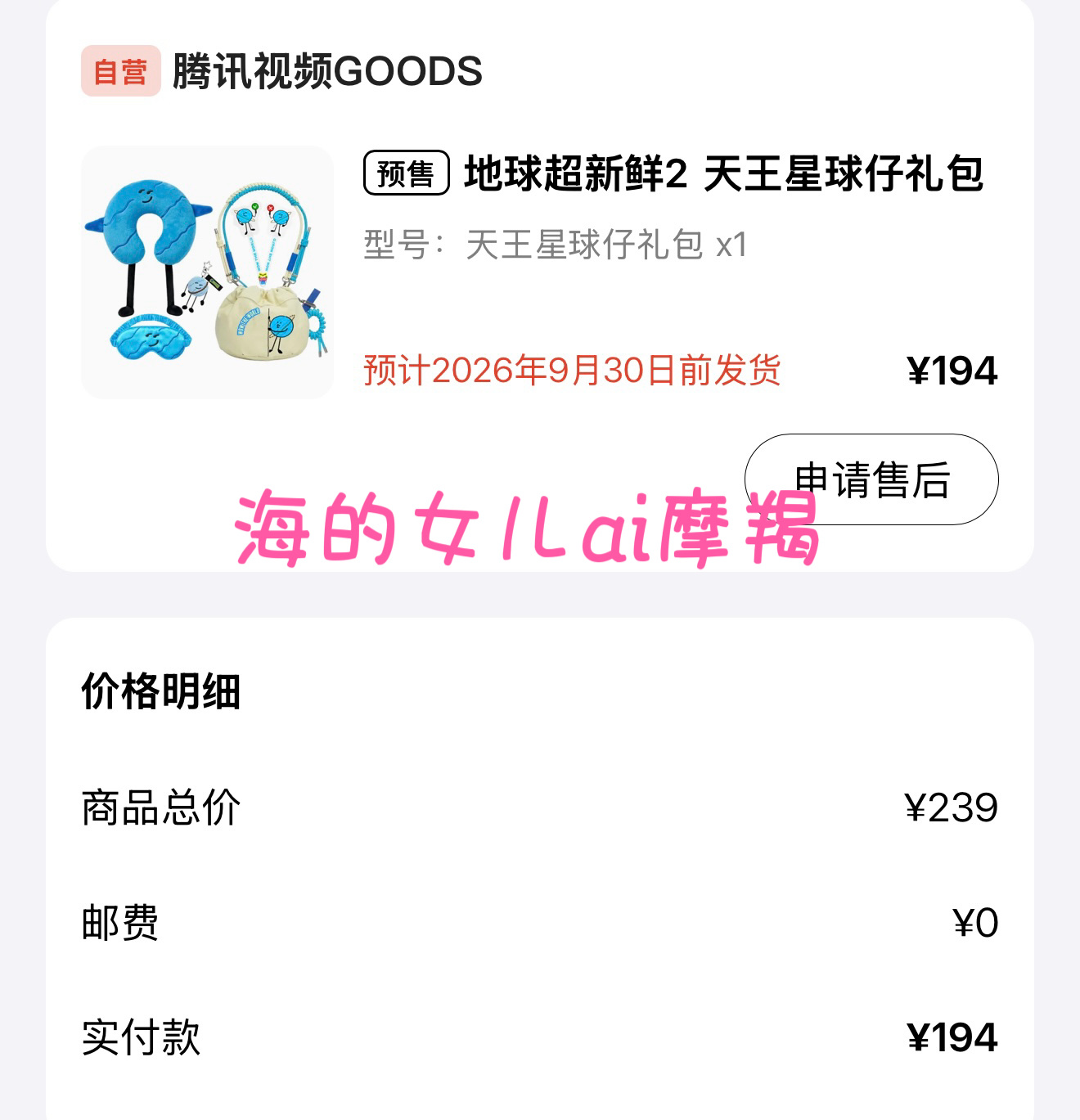 支持刘宇宁get全套天王星刘宇宁一米九大个怕苍蝇和蝈蝈 ｜地球超新鲜 ｜刘宇宁地