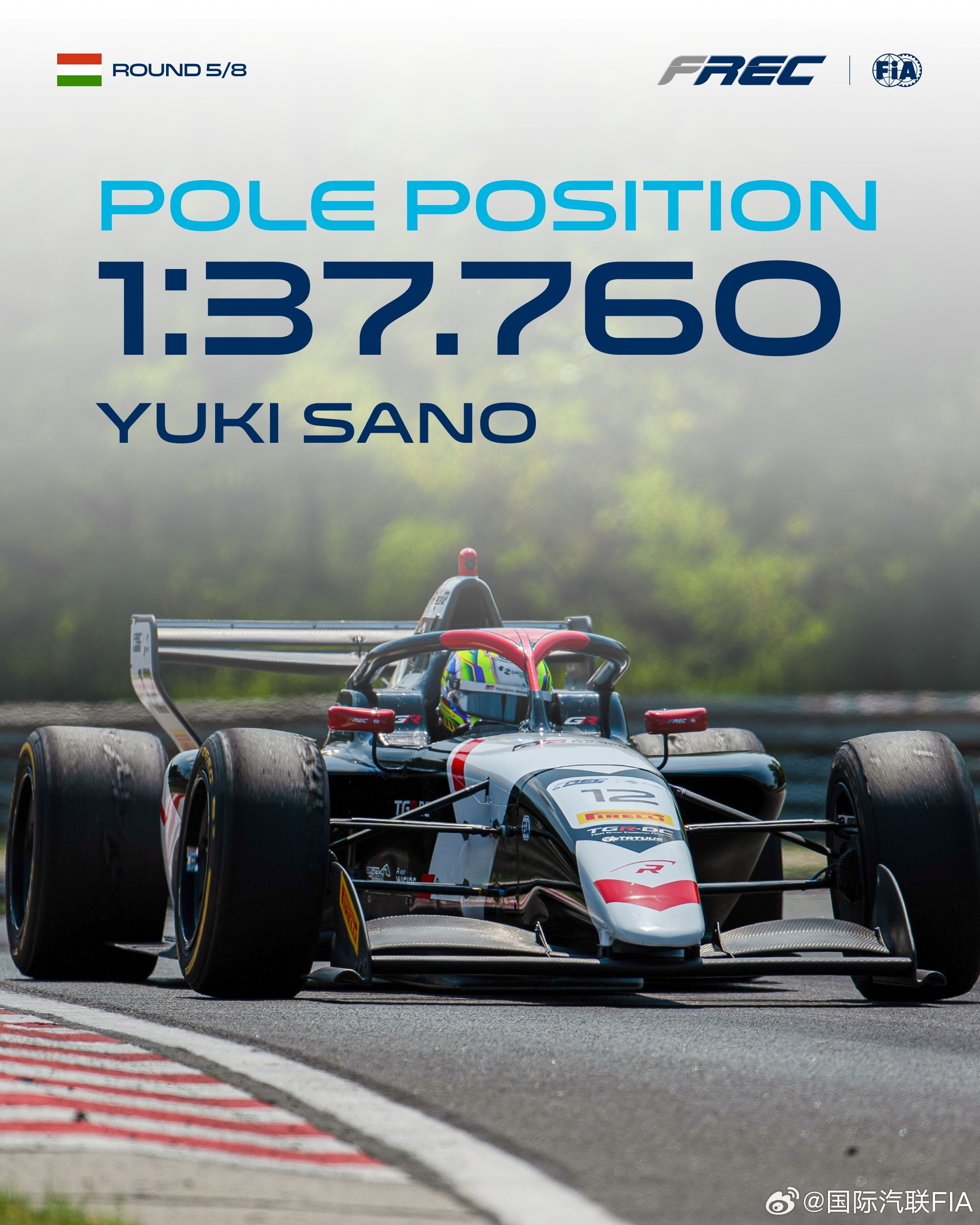 佐野勇树斩获匈牙利站杆位🇭🇺这位 R-ace GP 车队车手拿下个人本赛季首