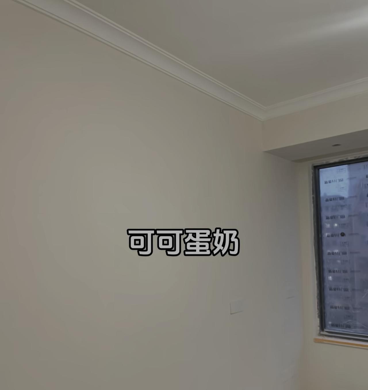 宣化韵锦粉刷可可蛋奶，刷房打腻子打磨宣化墙面翻新 欢乐刷漆 可可蛋奶油漆