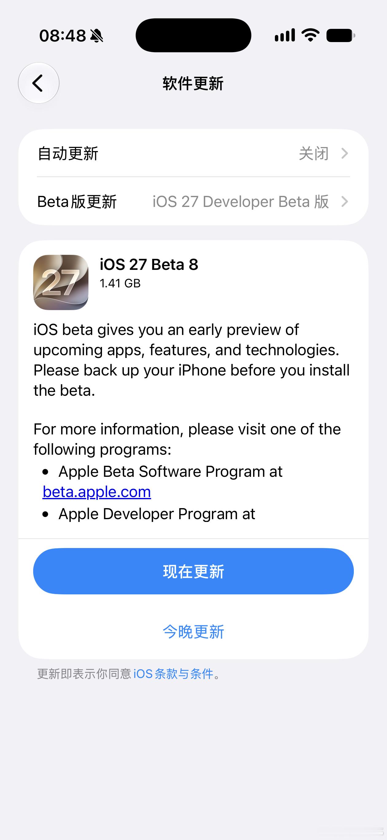 iOS 27 beta8 昨晚推送了～马上就是正式版咯，对比 iOS26，27 