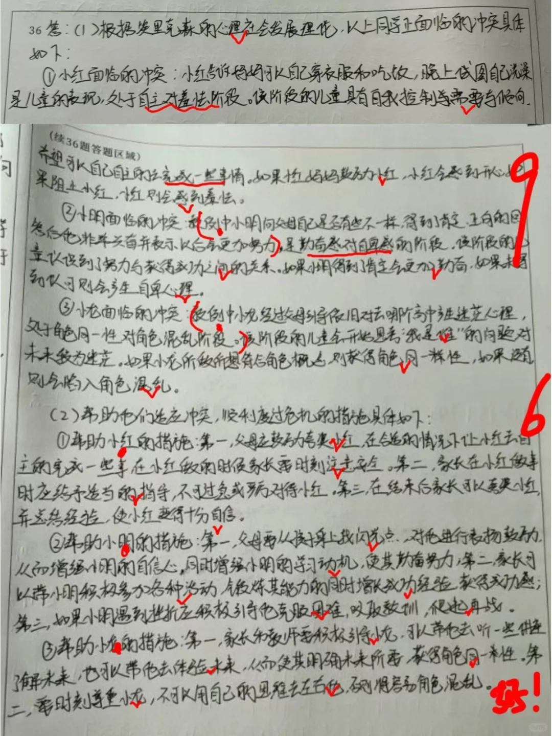 333第一次模考141分，分享下学习方法👍