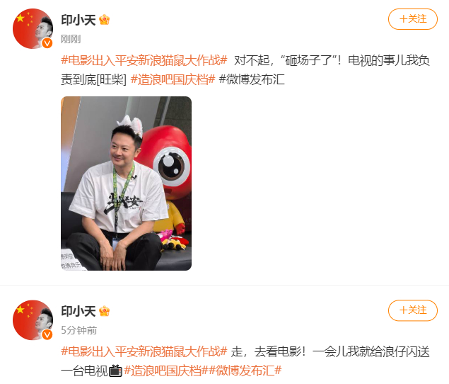 #印小天回应扫楼砸坏电视##印小天编辑记录# 怎么？不闪送了？ ​​​