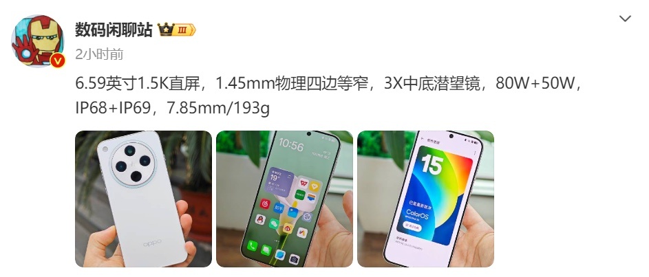 iPhone16 Pro没给你的，OPPO Find X8全都给你，估计库克看了