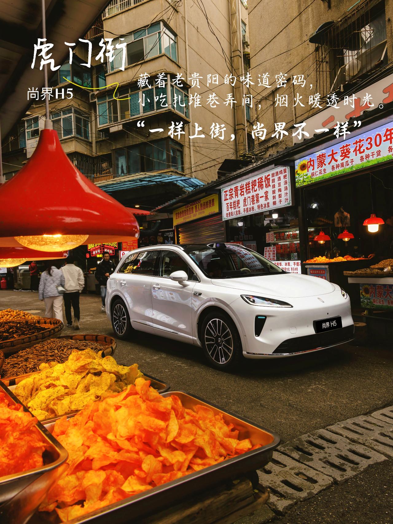 【开尚界上街｜贵阳这几条街，藏着过日子的烟火】

拍惯了汽车的工业冷感，
这次，