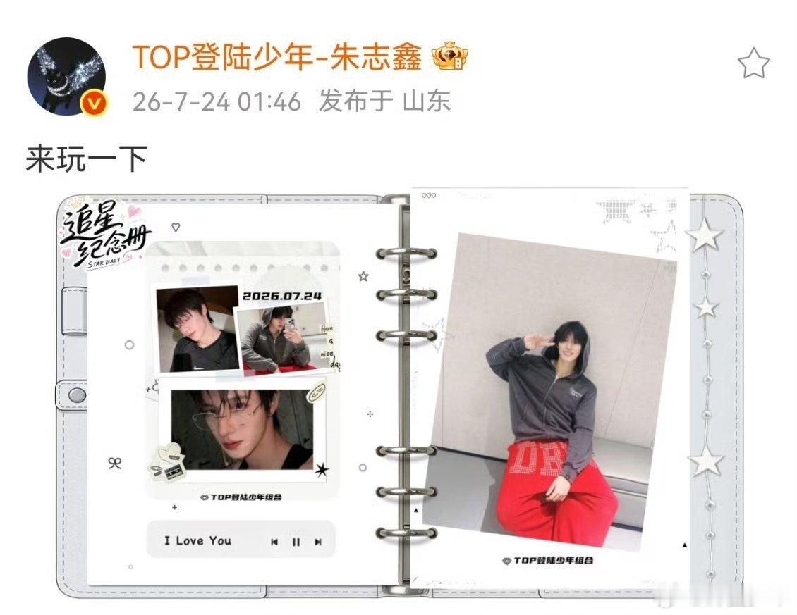 TOP追星纪念册登陆少年追星纪念册TOP登陆少年追星纪念册引发粉丝关注，五位少年