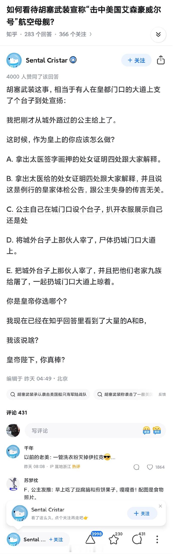 帝国的堕落，恐怖如斯[笑而不语] ​​​