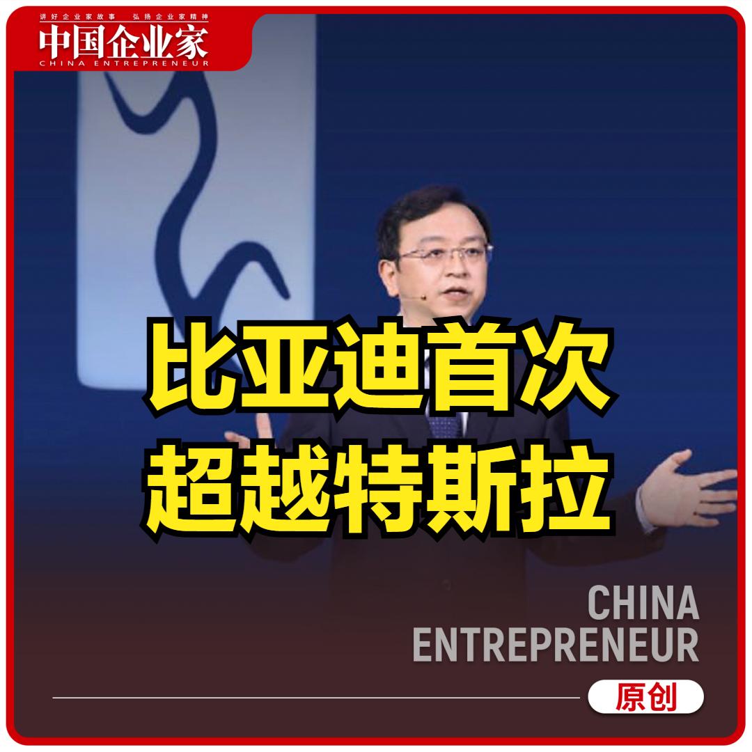 央视公布，比亚迪销量首超特斯拉！曾经的马斯克嘲笑比亚迪上不了台面，如今自己却王小