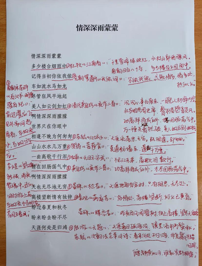 看情深深雨蒙蒙歌词，
才能明白琼瑶真的很牛啊！
把这么多诗词歌赋中的句子组合在一