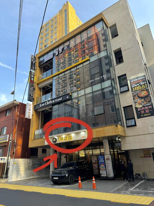 济州岛君悦附近100m……一定记住这个位置！！！！