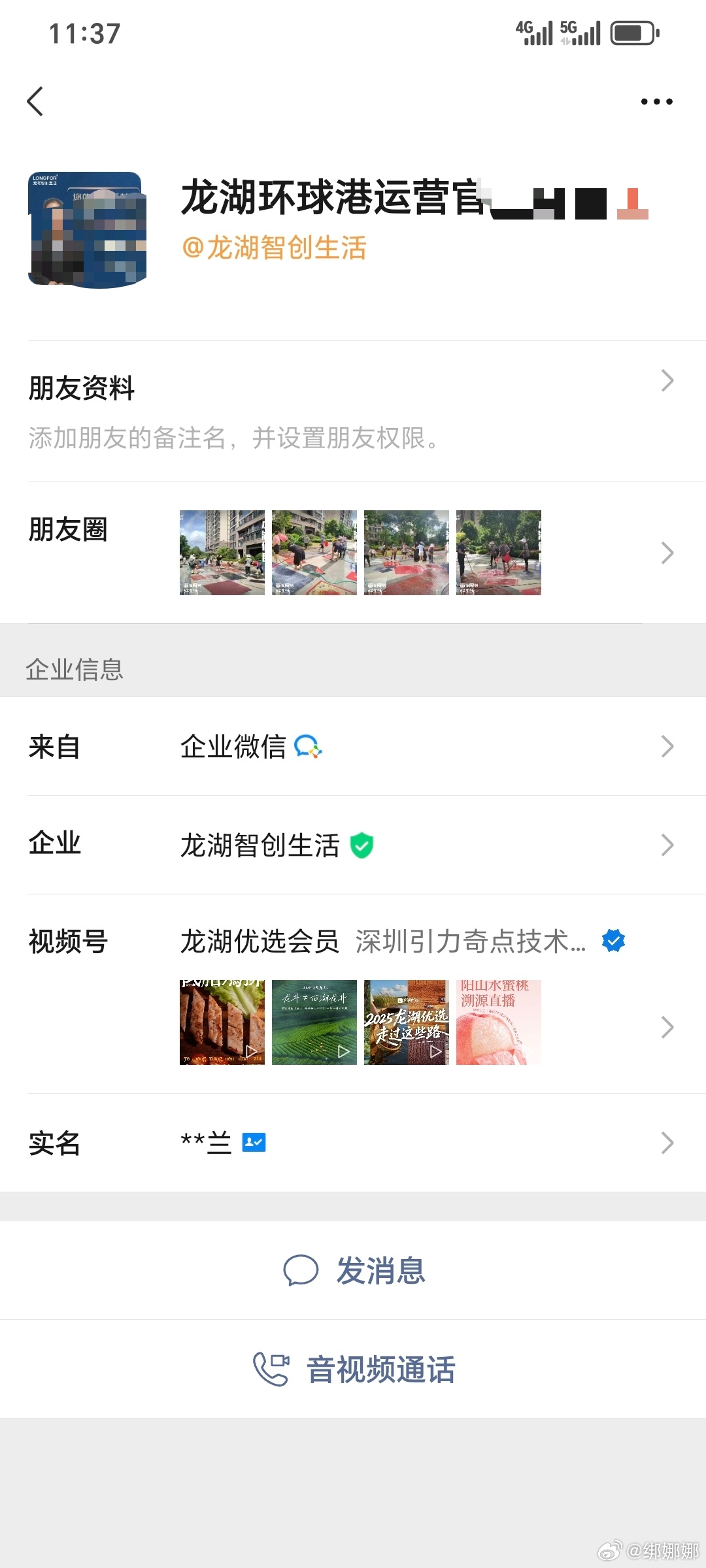 我们小区交房的时候说了匹配是龙湖物业，交房3年后就偷偷换物业了，现在也很多业主不