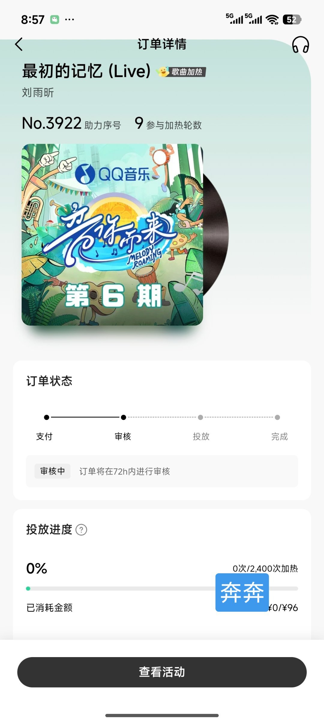 刘雨昕 多点人来参加，给刘雨昕的歌曲➕🔥刘雨昕音你而来