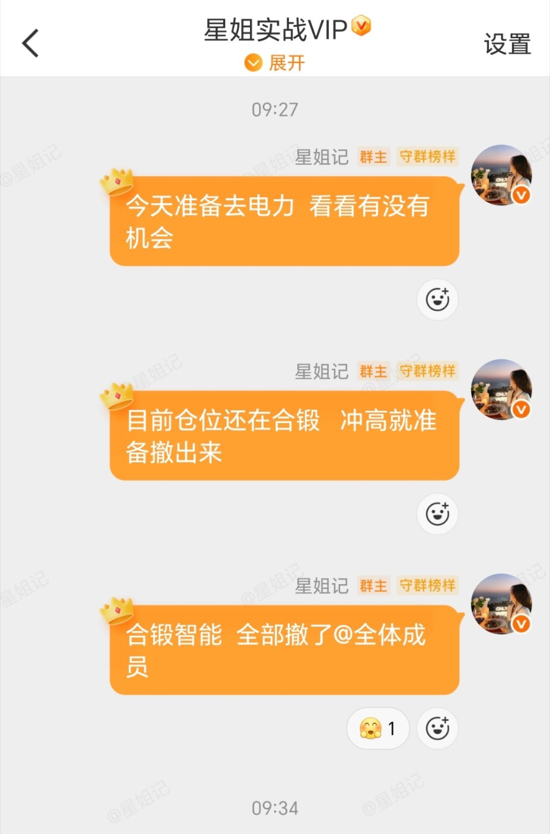 今天稳住就行[鲜花] ​​​