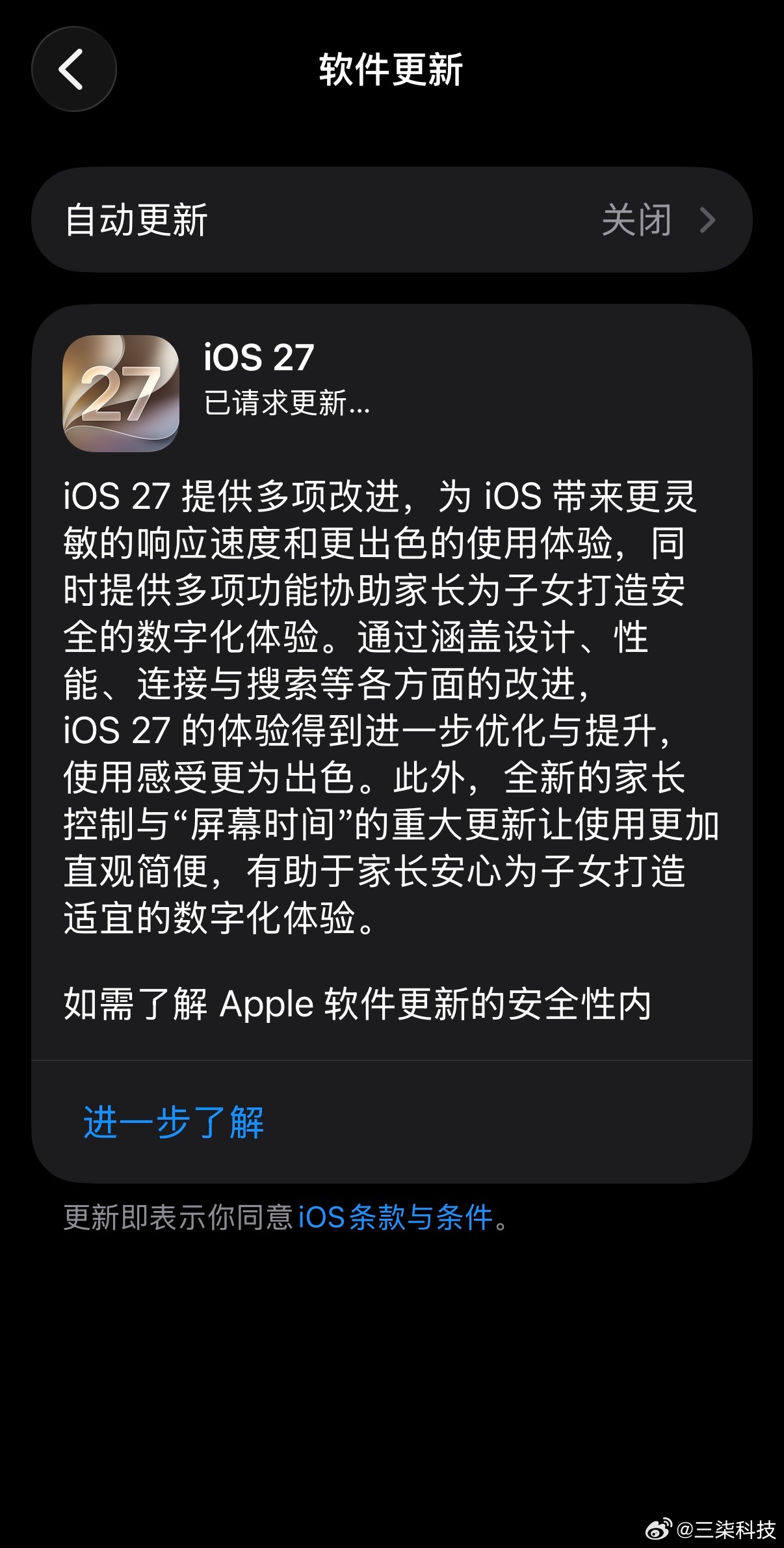 iOS27试试看怎么样 ​​​