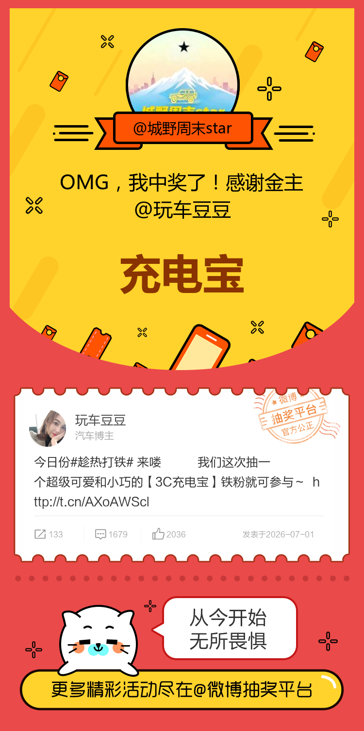 今天也是运气爆表啦！感谢金主