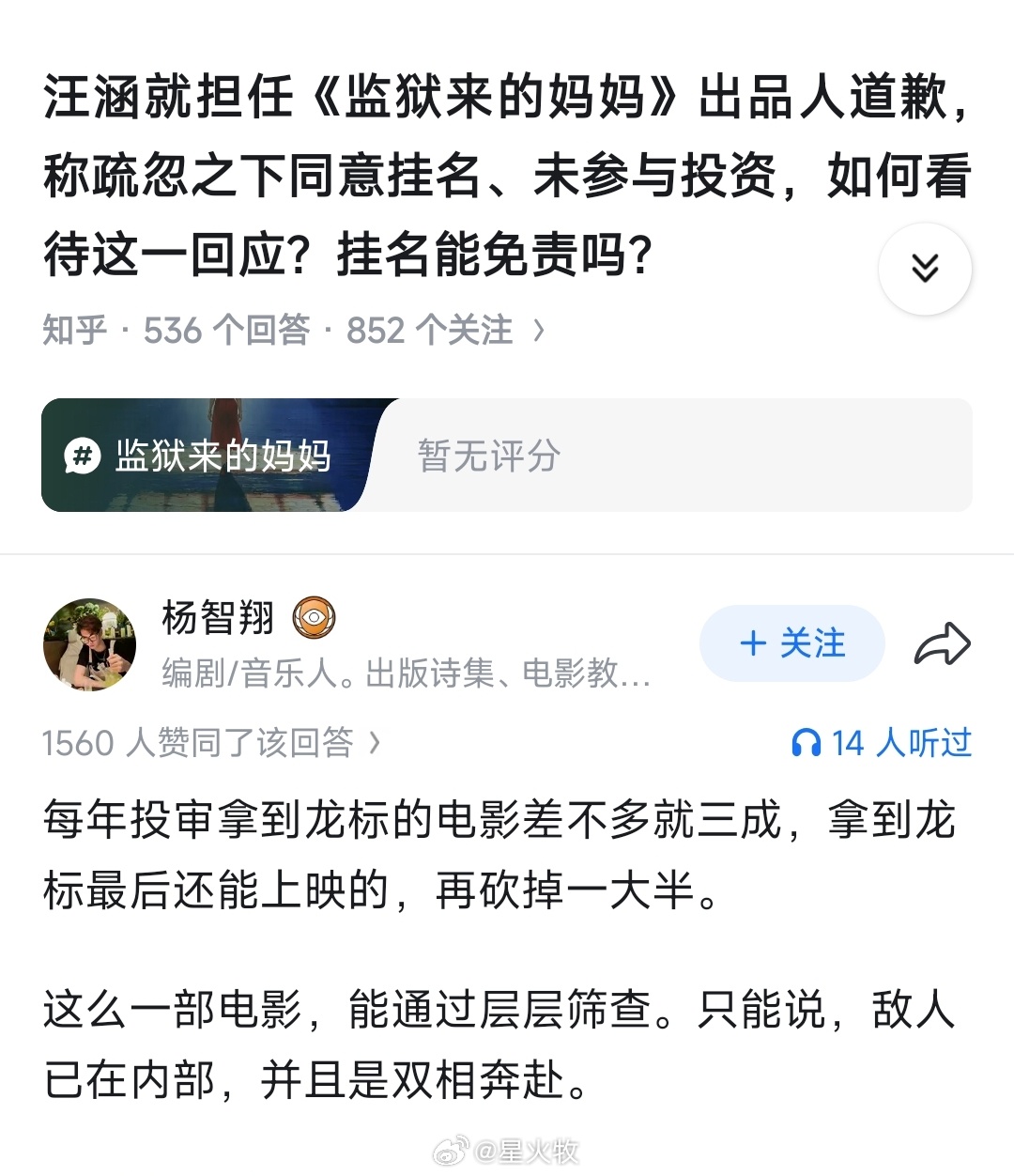 告诉我为什么能拿到龙标，且能定档