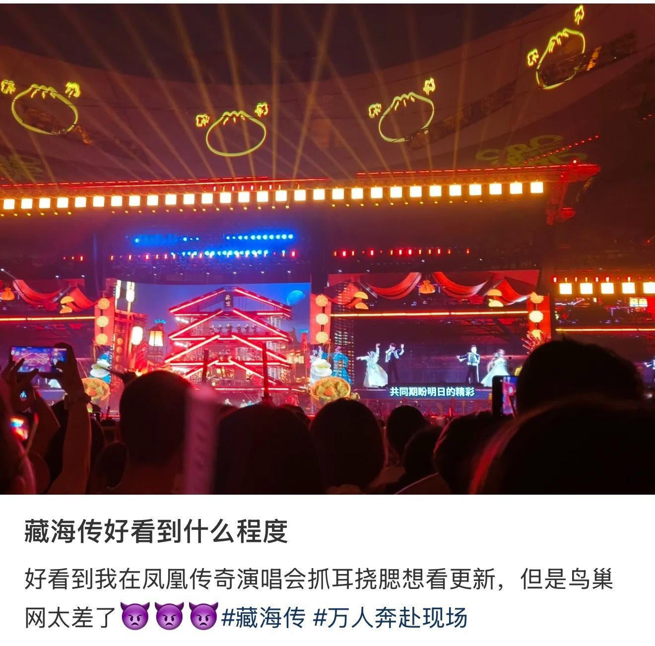 藏海传好看到什么程度藏海传第三人 ​​​