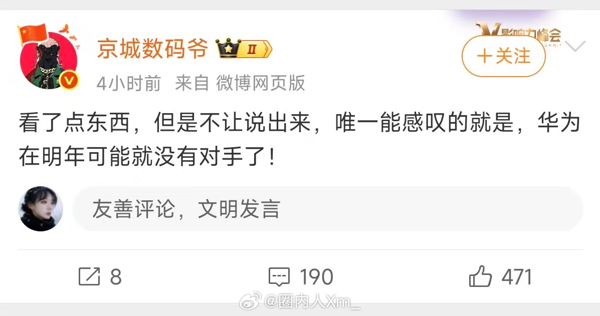 ，已经具备跑纽北夺第一了的能力了吗？还是可能研发出2nm芯片了？或将预计公布华为