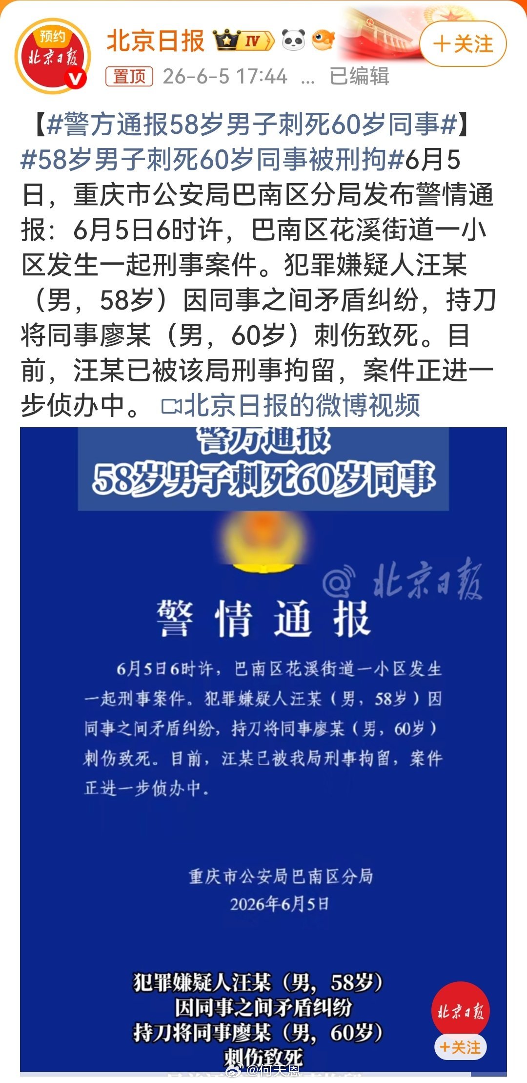 年过半百本该是知天命之年，却因琐事酿成惨剧。冲动毁掉两个家庭，死者已逝，生者余生