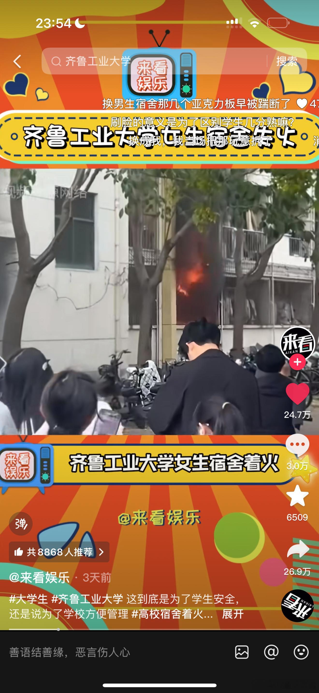 典 校方处理态度瞬间给我拉回大学回忆了[允悲] 