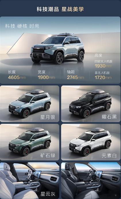 方程豹豹3后驱版5月20日交付  方程豹钛 3 后驱版将于 5 月 20 日开启