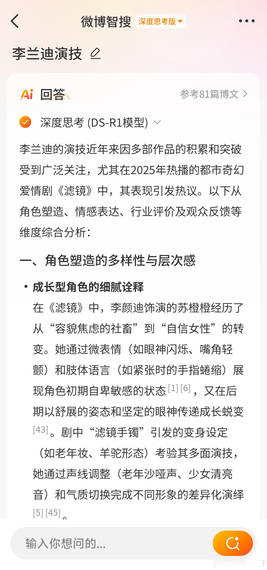 李兰迪演技 看了《滤镜》，真的被李兰迪演技折服！演苏橙橙被暗恋对象说“好难看”时