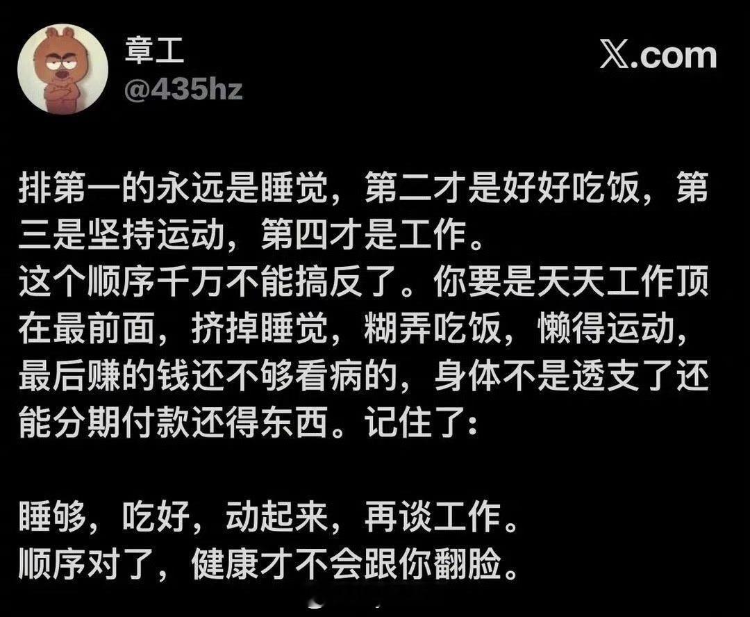 长期熬夜相当于给人生调休了真的吗？ 