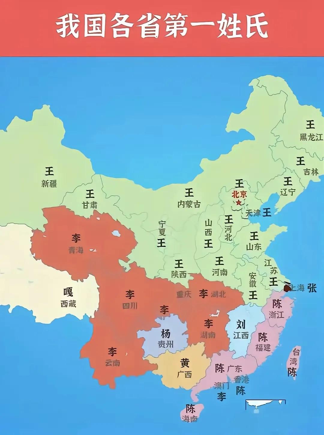 张姓几乎没有全省第一，为什么能在全国有那么多人？

王姓是妥妥的北方第一大姓，而