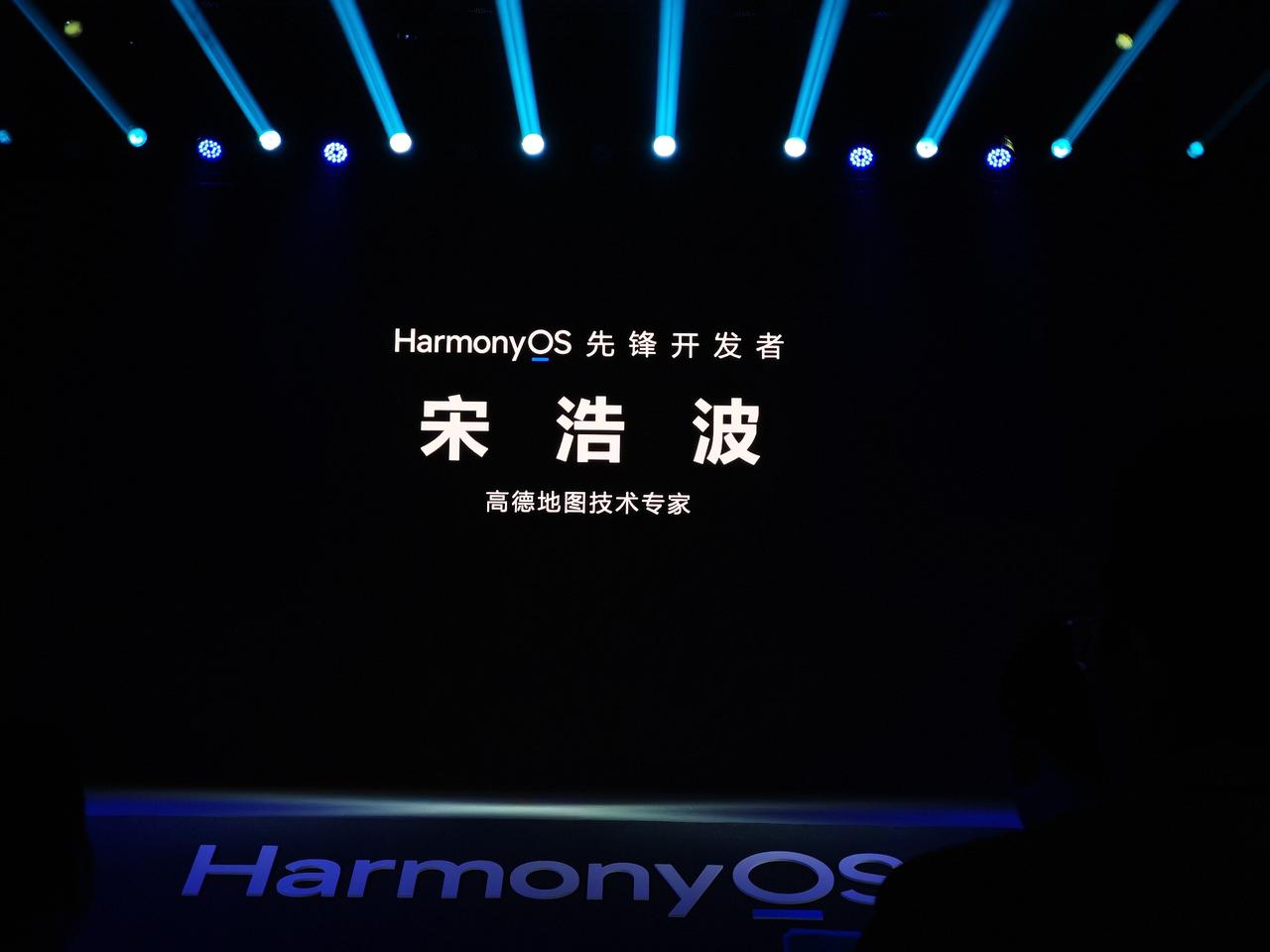 高德也来了，在平台适配上，高德动作一贯很快。