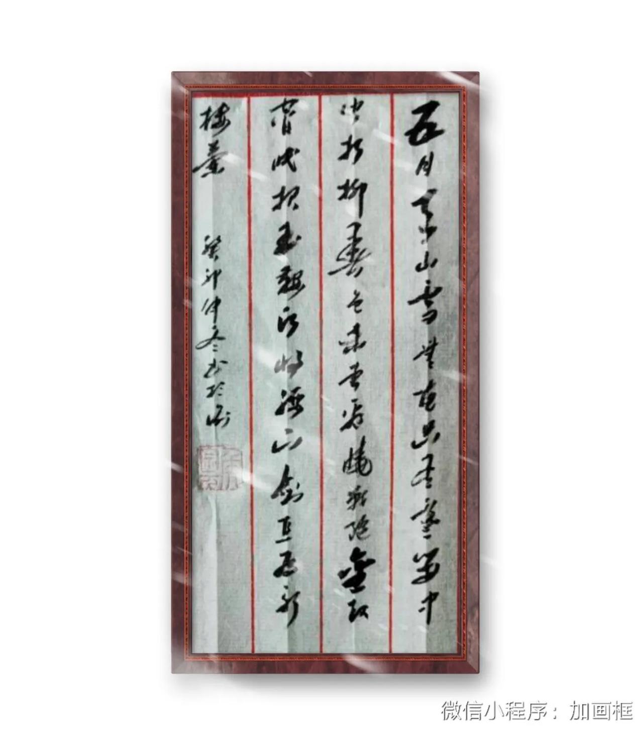 李白《玉阶怨》：五月天山雪，无花只有寒。笛中闻《折柳》，春色未曾看。晓战随金鼓，