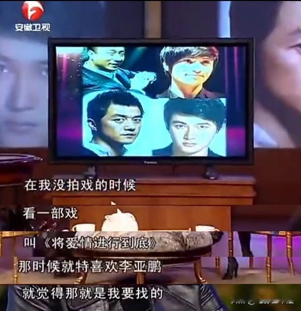 李小冉还在东方歌舞团跳舞，还没当演员的时候，大概二十一二岁，那时她迷上了一部偶像